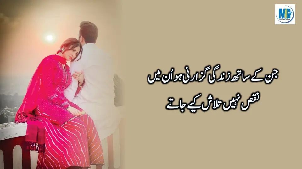 Quotes of The Day About Life In Urdu Hindi | Thoughts of The Day | Daily Motivation | Inspiring Quotes About Life | Motivational Gateway Relationship Quotes