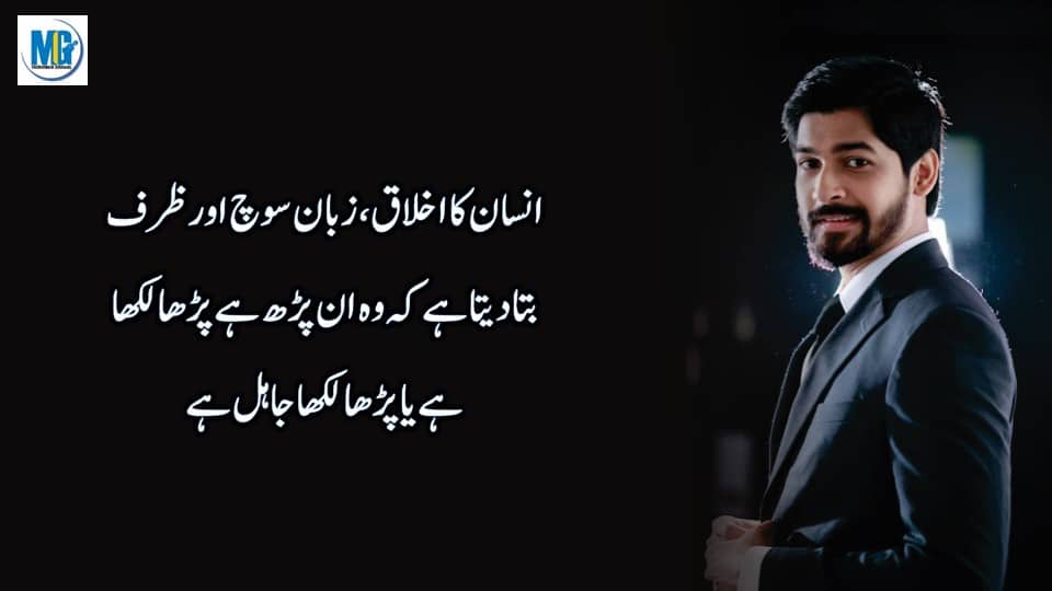 About Life 37 Urdu Aqwal Collection Beautiful Quotes About Life