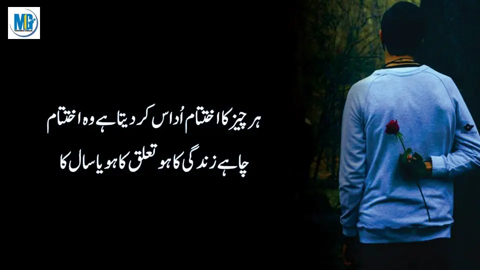 Quotes of The Day About Life In Urdu Hindi | Thoughts of The Day | Daily Motivation | Inspiring Quotes About Life | Motivational Gateway Sad Life Quotes