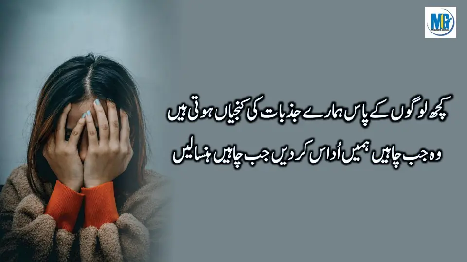 Zindagi Aik Kitab Hai Urdu Life Quotes | Motivational Video | Inspirational Quotes In Urdu Hindi | Life Changing Quotes | Motivational Gateway True Quotes