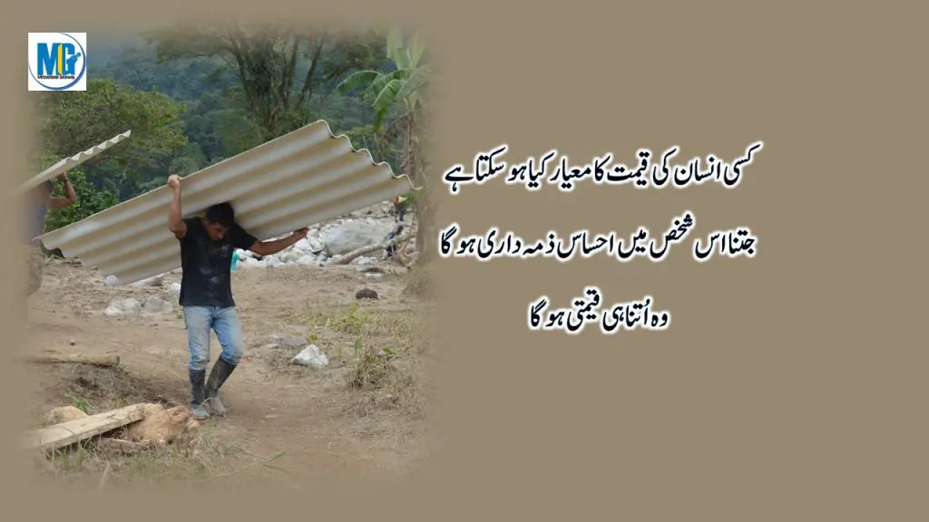 Hazrat Ali ki Qeemti Baatein | Best Collection Of Hazrat Ali Quotes About Life And People In Urdu | Life Changing Quotes | Motivational Gateway Inspiring Quotes