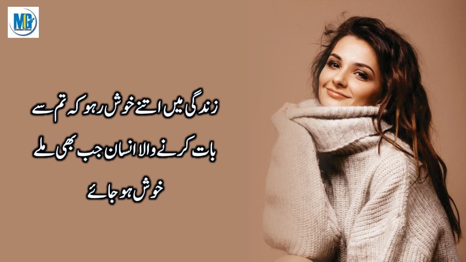 About Life 37 Urdu Aqwal Collection Happy Quote About Life