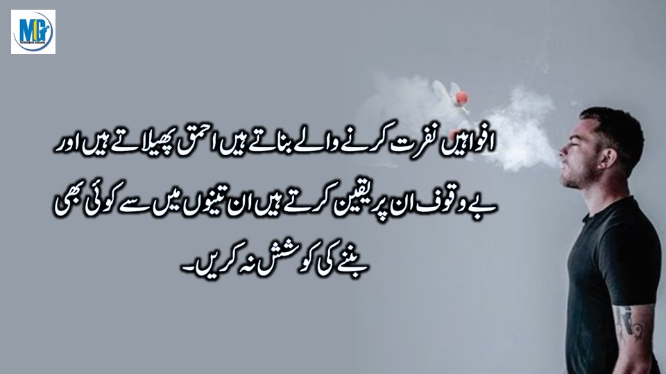 Urdu Quotes 