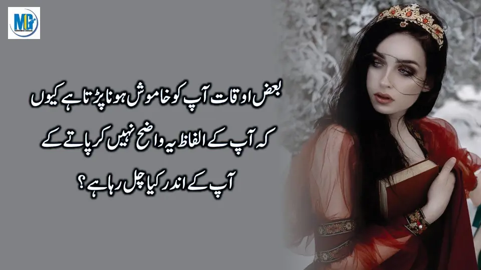 Quotes of The Day About Life In Urdu Hindi | Thoughts of The Day | Daily Motivation | Inspiring Quotes About Life | Motivational Gateway Quotes On Khamoshi