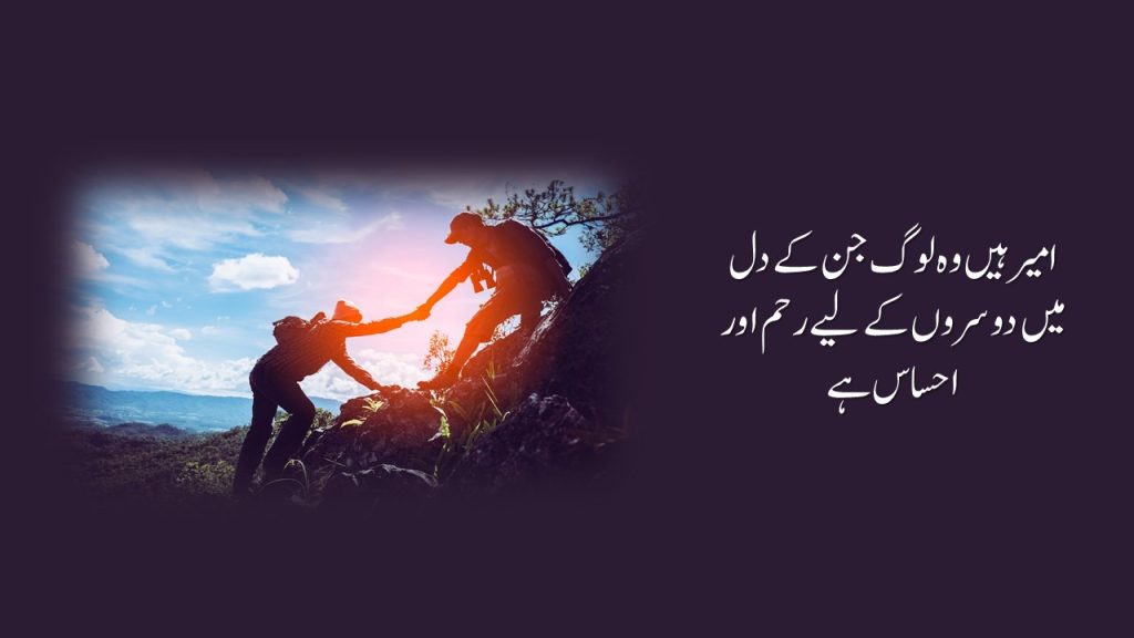 Kindness Urdu Quotes Collection Life Quotes