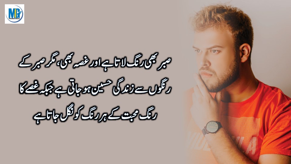 Karway Mgar Sacy Alfaz Golden Words