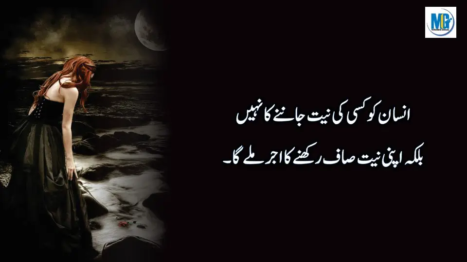 Quotes of The Day About Life In Urdu Hindi | Thoughts of The Day | Daily Motivation | Inspiring Quotes About Life | Motivational Gateway Inspiring Quotes