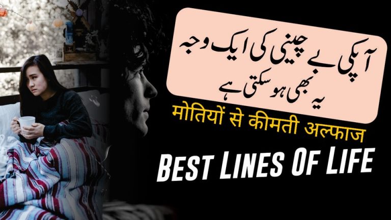 Best Line of Life मोतियों से कीमती अल्फाज