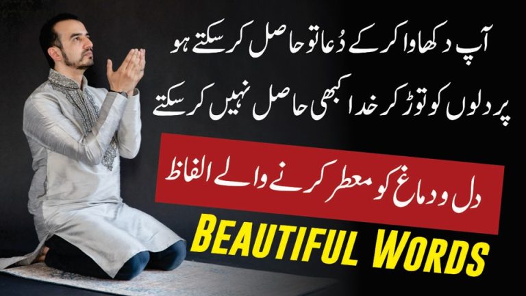 Beautiful Words about Life in Urdu