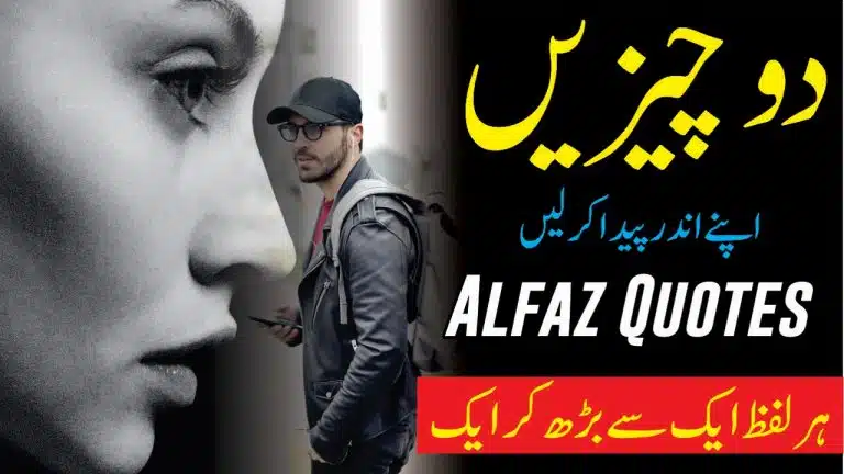 Alfaz Quotes New Collection 2023 | Motivational Video | Motiyoun Se Qeemti Alfaz In Urdu Hindi | Quotes About Life | Motivational Gateway