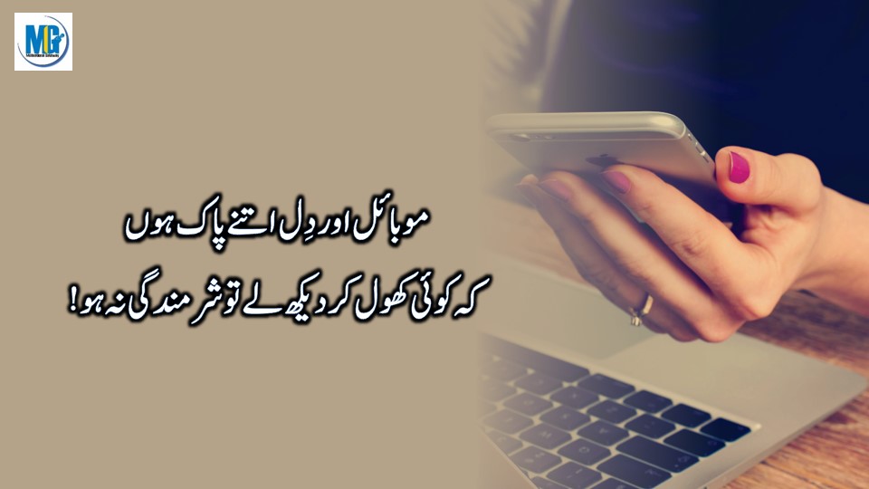 दिल को सुकून देने वाली बातें Urdu Quotes