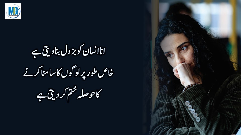Love Quotes in Urdu कुछ प्यार भरी बातें | Famous Love Quotes | Urdu Quotes Collection | Quotes About Love | Motivational Gateway Quotes on Anaa