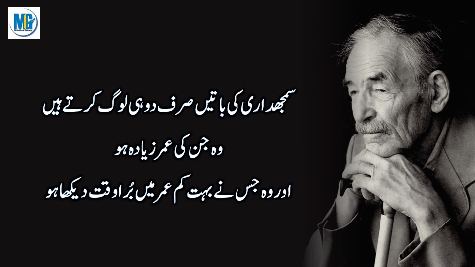Words of Wisdom ILAM ki Batein Urdu Hindi Mein | Best Golden Words Collection | Inspiring Quotes About Life | Life Changing Quotes | Motivational Gateway Inspiring Quotes