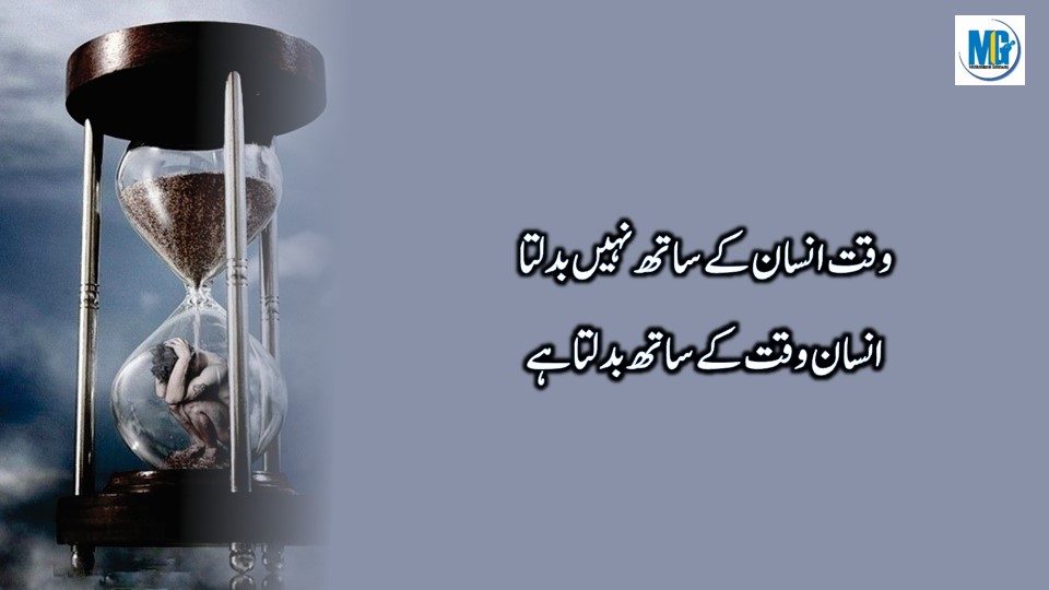 कड़वे बोल मीठे अंदाज में karway bol reality Quotes about life | Sad Quotes In Urdu Hindi | Sad Life Quotes | Urdu Quotes About Life | Motivational Gateway Quotes About Time