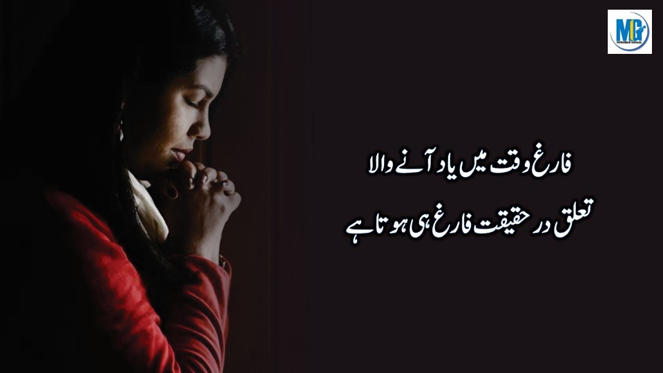 Love Quotes in Urdu कुछ प्यार भरी बातें | Famous Love Quotes | Urdu Quotes Collection | Quotes About Love | Motivational Gateway Sad Quotes