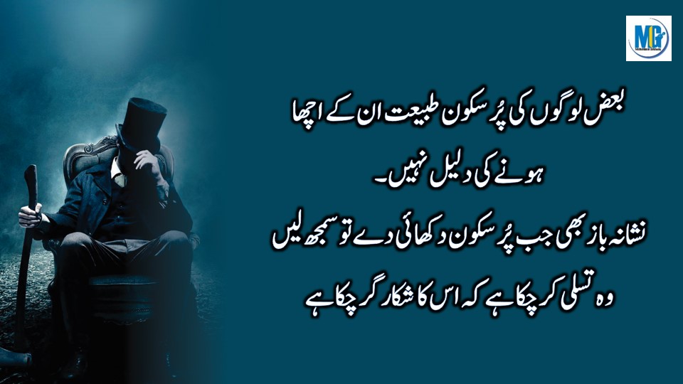 हर एक बात हर एक के लिए नहीं होती Motivational Deep Words