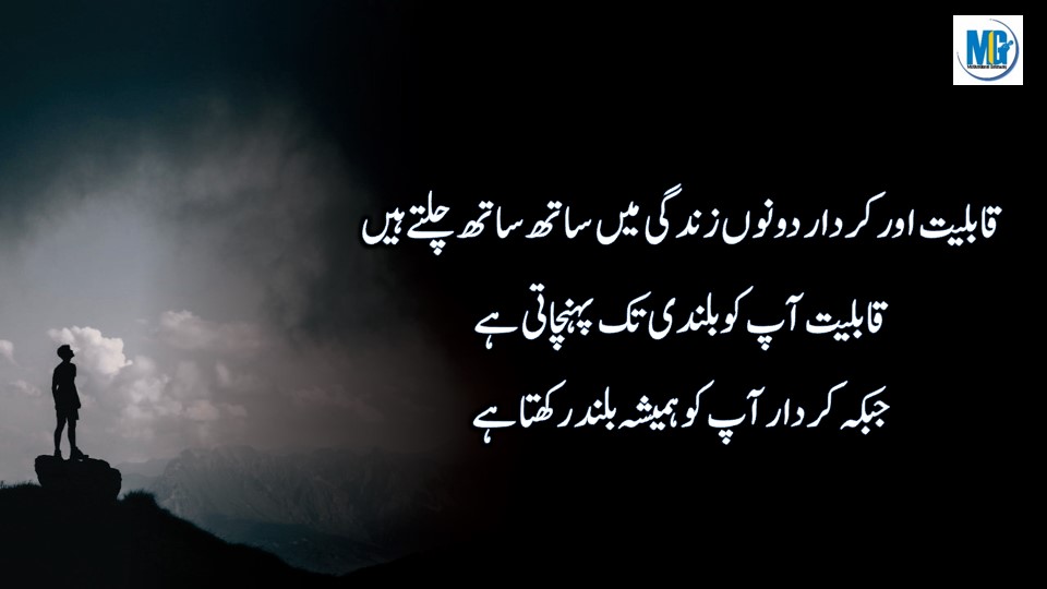 अल्फाज बोलते हैं Best Life Quotes in Urdu Hindi | Life Changing Quotes By Motivational Gateway | Golden Words | Urdu Inspiring Quotes | Motivational Gateway Slide13 10