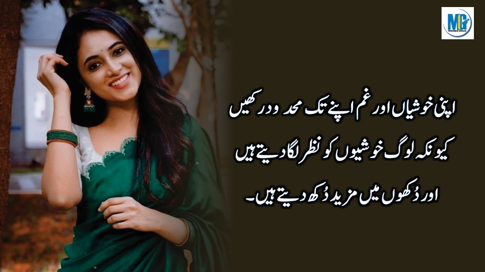 हर एक बात हर एक के लिए नहीं होती Motivational Urdu Quotes About Life And Happiness