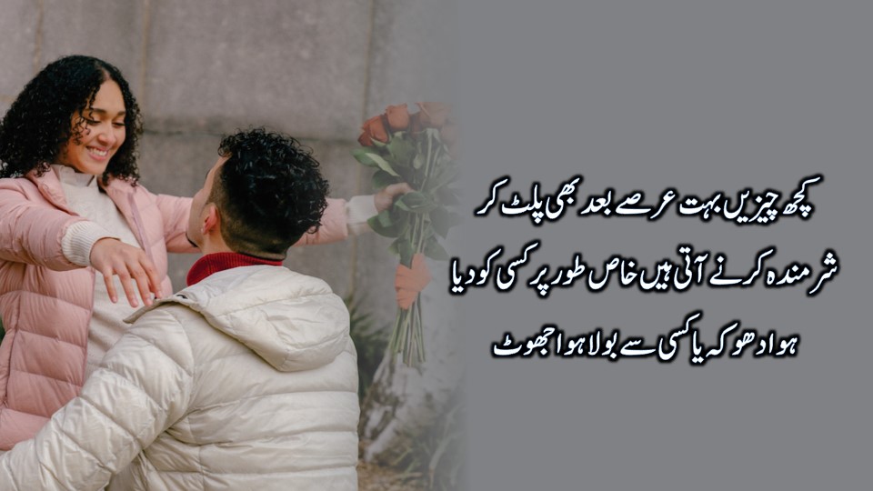 Beautiful Words about Life in Urdu Sad Life Quotes