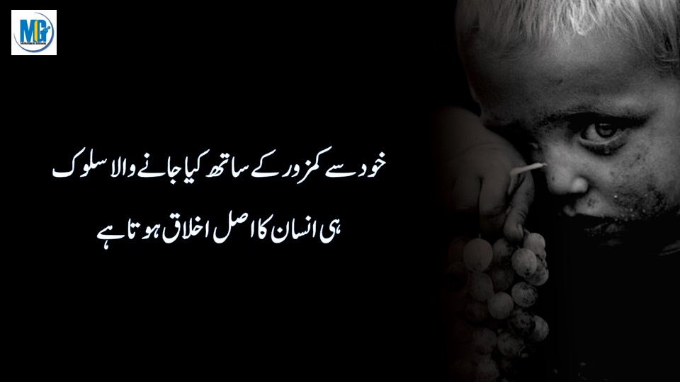 अल्फाज बोलते हैं Best Life Quotes in Urdu Hindi | Life Changing Quotes By Motivational Gateway | Golden Words | Urdu Inspiring Quotes | Motivational Gateway Emotional Quotes