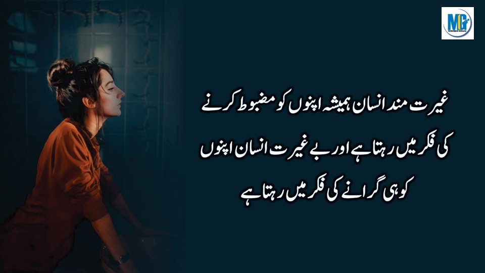 True Words हौसला बढ़ाने वाली बातें | True Lines About Life In Urdu Hindi | New Lines About Life | Heart Touching Quotes About Life | Motivational Gateway Sad Quotes