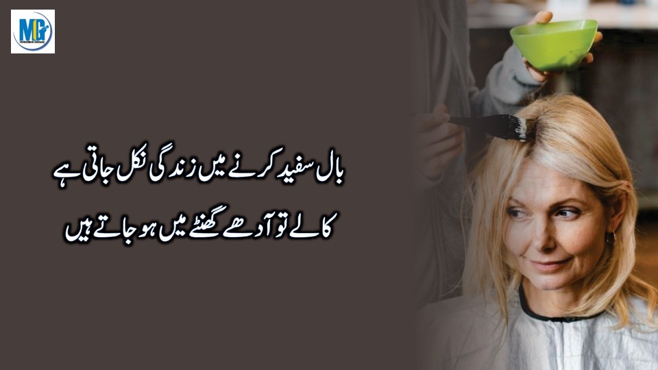 Urdu quotes 