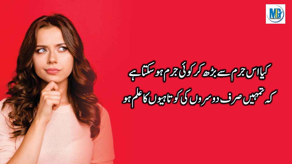 Best Line of Life मोतियों से कीमती अल्फाज Urdu Quotes