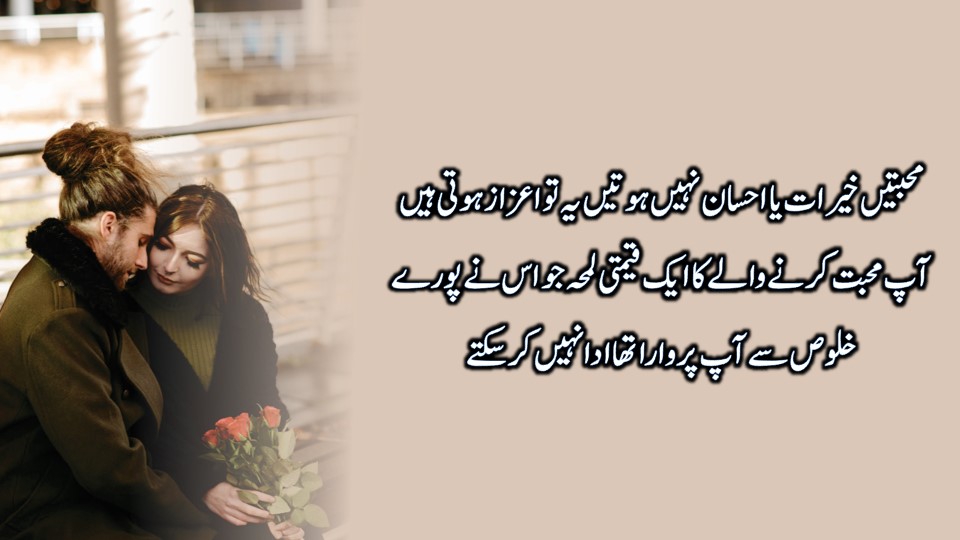 Beautiful Words about Life in Urdu Love Quotes