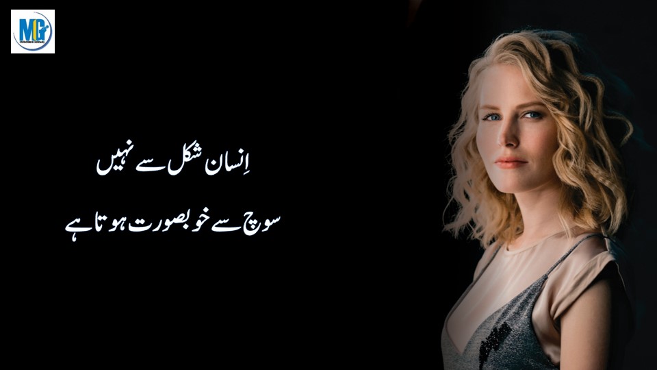 Words of Wisdom ILAM ki Batein Urdu Hindi Mein | Best Golden Words Collection | Inspiring Quotes About Life | Life Changing Quotes | Motivational Gateway Precious Quotes