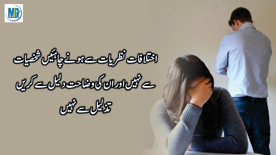 True Words हौसला बढ़ाने वाली बातें | True Lines About Life In Urdu Hindi | New Lines About Life | Heart Touching Quotes About Life | Motivational Gateway Sad Quotes