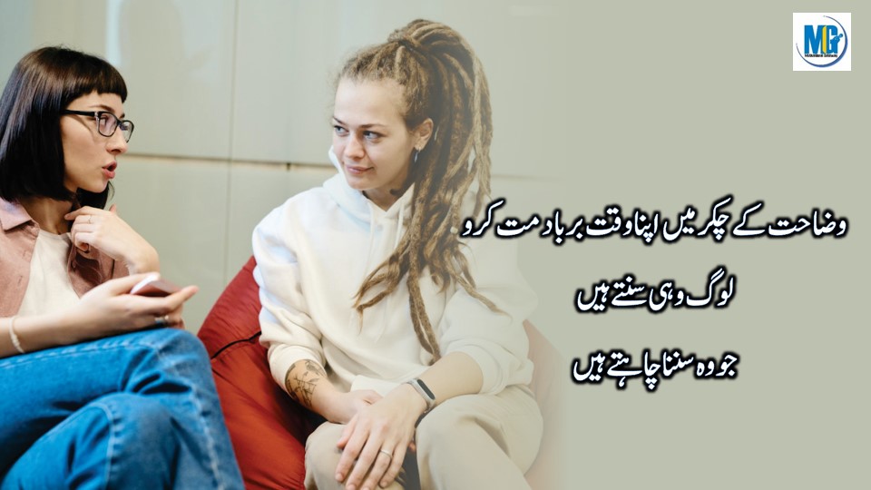 कड़वे बोल मीठे अंदाज में karway bol reality Quotes about life | Sad Quotes In Urdu Hindi | Sad Life Quotes | Urdu Quotes About Life | Motivational Gateway Urdu Deep Words