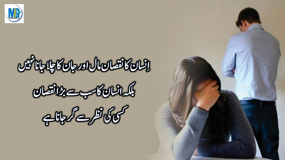 Words of Wisdom ILAM ki Batein Urdu Hindi Mein | Best Golden Words Collection | Inspiring Quotes About Life | Life Changing Quotes | Motivational Gateway Heart Broken Quotes