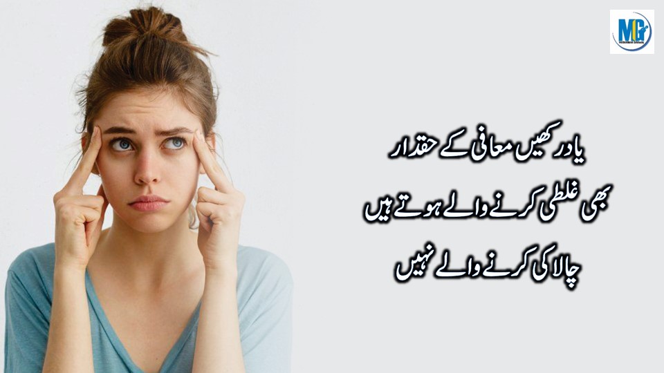 Urdu Quotes 