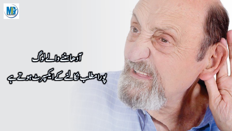  Urdu Quotes 