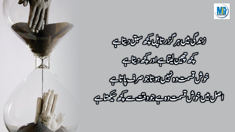 अल्फाज बोलते हैं Best Life Quotes in Urdu Hindi | Life Changing Quotes By Motivational Gateway | Golden Words | Urdu Inspiring Quotes | Motivational Gateway Life Quotes