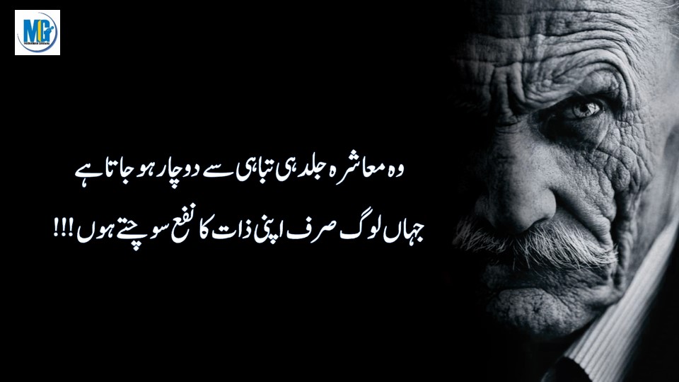 हर एक बात हर एक के लिए नहीं होती Motivational Urdu Quotes