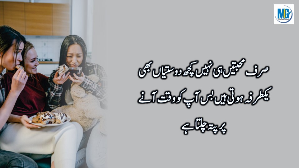 Love Quotes in Urdu कुछ प्यार भरी बातें | Famous Love Quotes | Urdu Quotes Collection | Quotes About Love | Motivational Gateway Quotes About Love