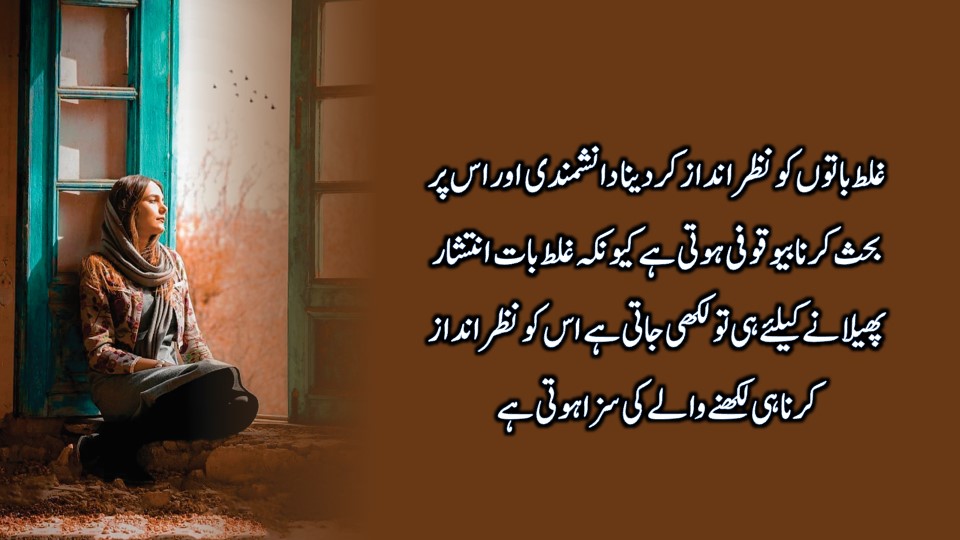 Beautiful Words about Life in Urdu Sad Quotes