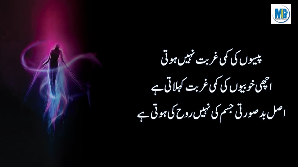 अल्फाज बोलते हैं Best Life Quotes in Urdu Hindi | Life Changing Quotes By Motivational Gateway | Golden Words | Urdu Inspiring Quotes | Motivational Gateway Deep Quotes