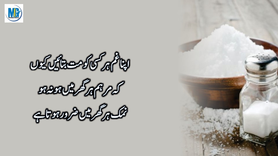 कड़वे बोल मीठे अंदाज में karway bol reality Quotes about life | Sad Quotes In Urdu Hindi | Sad Life Quotes | Urdu Quotes About Life | Motivational Gateway Sad Quotes