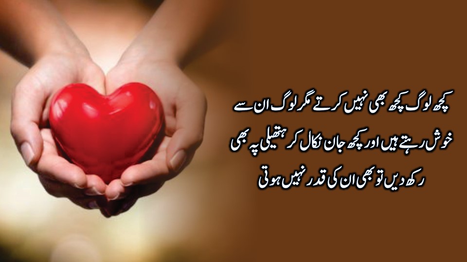 Urdu Quotes 