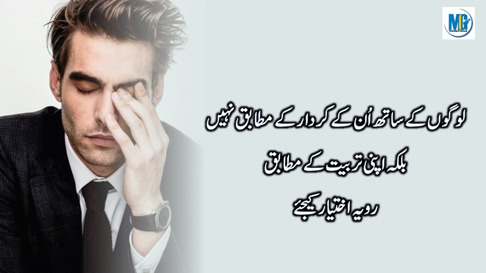 Urdu Quotes 