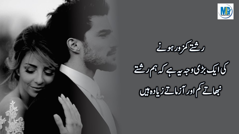 कड़वे बोल मीठे अंदाज में karway bol reality Quotes about life | Sad Quotes In Urdu Hindi | Sad Life Quotes | Urdu Quotes About Life | Motivational Gateway Sad Quotes