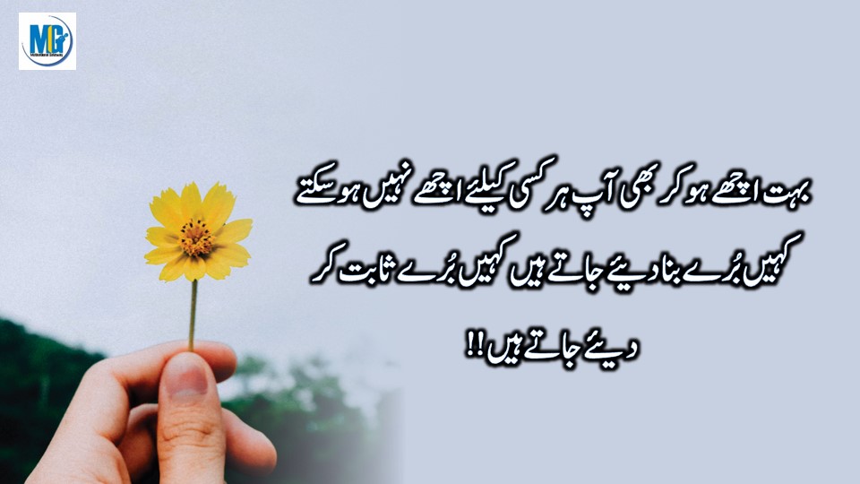 हर एक बात हर एक के लिए नहीं होती Motivational Sad Reality Quotes