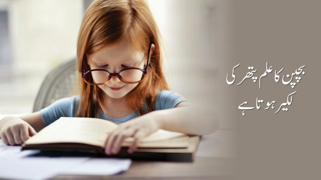 Urdu Quotes 