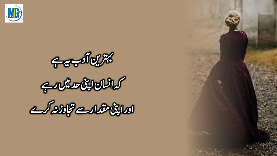 अल्फाज बोलते हैं Best Life Quotes in Urdu Hindi | Life Changing Quotes By Motivational Gateway | Golden Words | Urdu Inspiring Quotes | Motivational Gateway Urdu Quotes