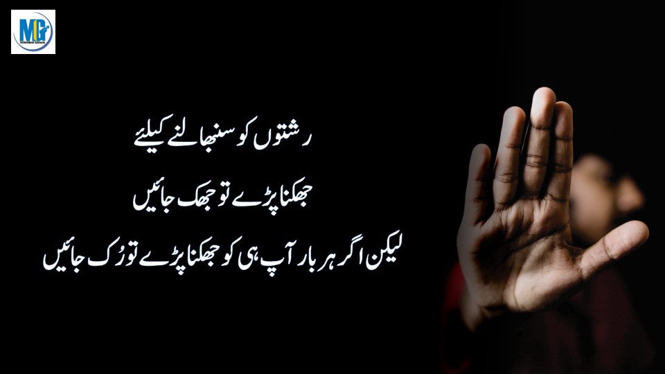 Words of Wisdom ILAM ki Batein Urdu Hindi Mein | Best Golden Words Collection | Inspiring Quotes About Life | Life Changing Quotes | Motivational Gateway Quotes About Relationship