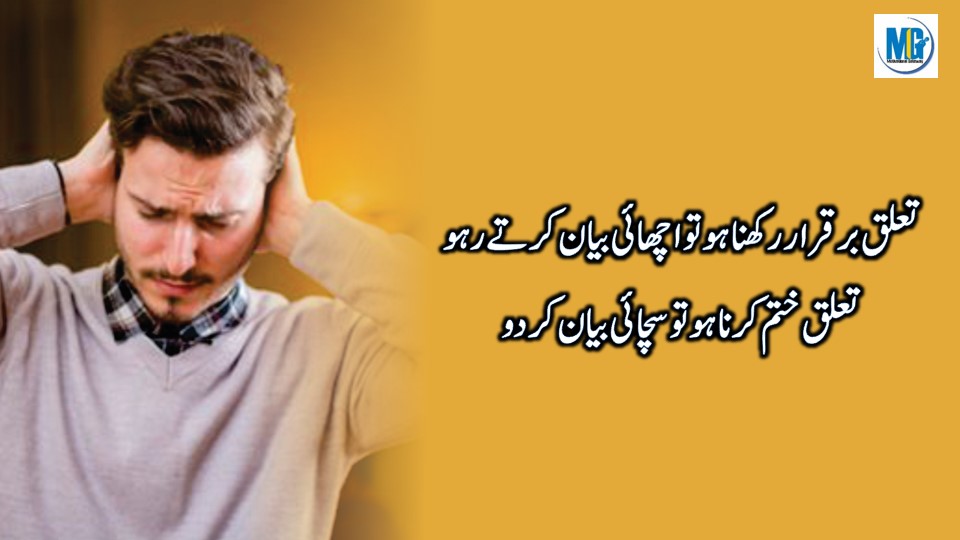 Words of Wisdom ILAM ki Batein Urdu Hindi Mein | Best Golden Words Collection | Inspiring Quotes About Life | Life Changing Quotes | Motivational Gateway Urdu Quotes About Relationship