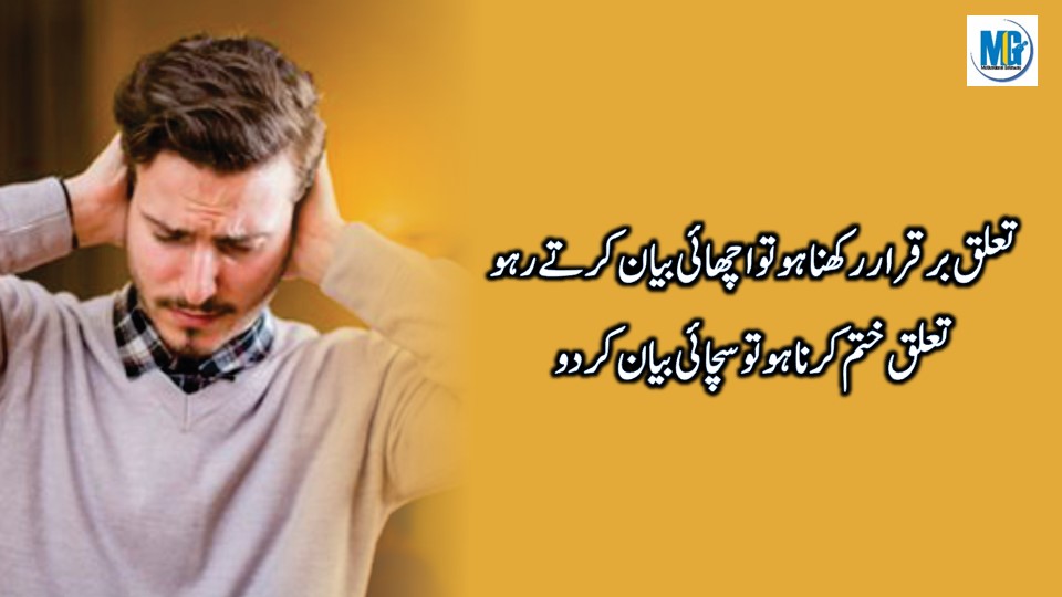 Urdu Quotes About Relationship