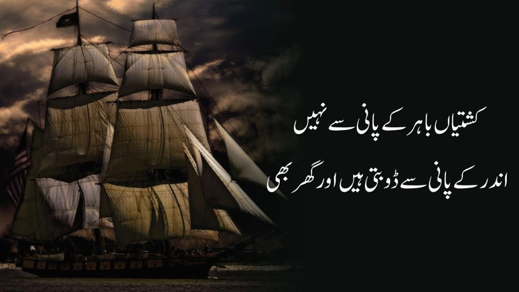 Deep Words In Urdu 